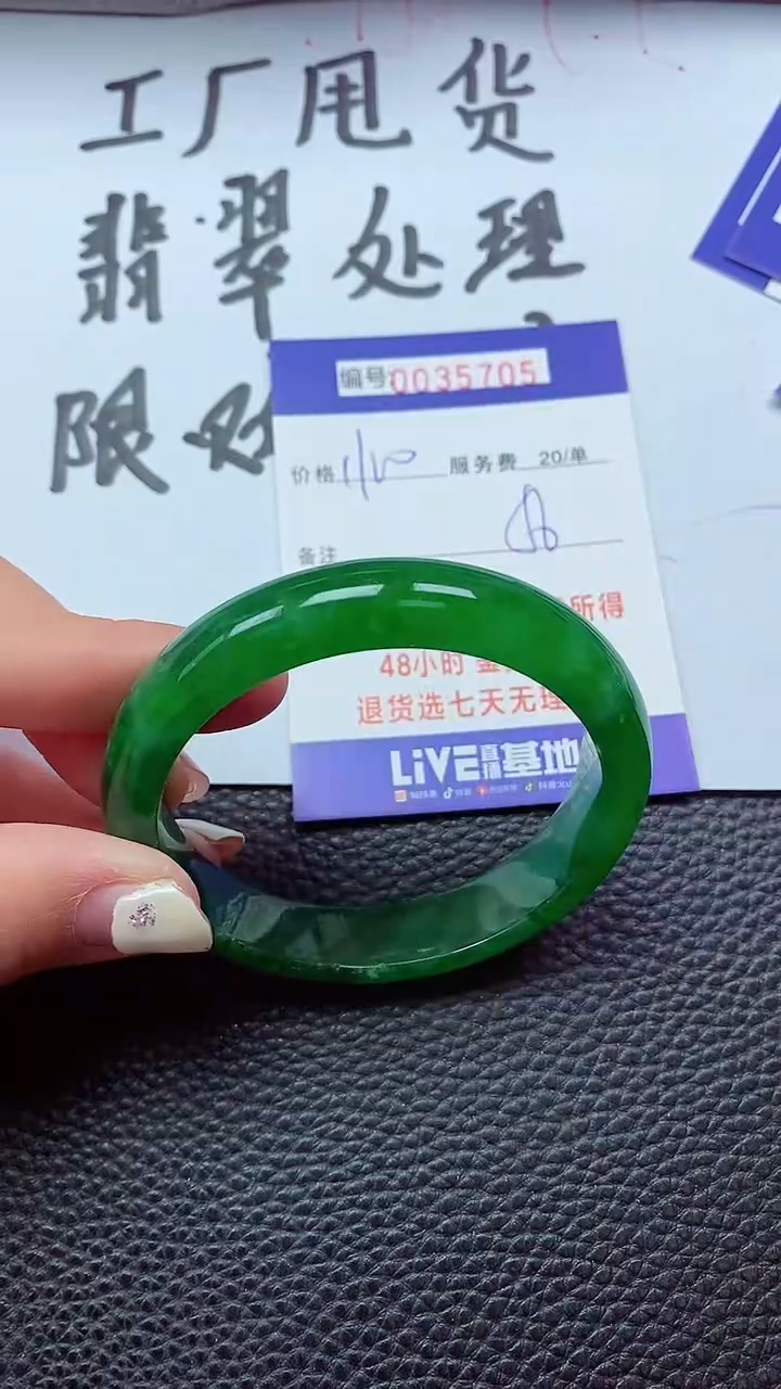 【闪购商品】以实物为准0000035705