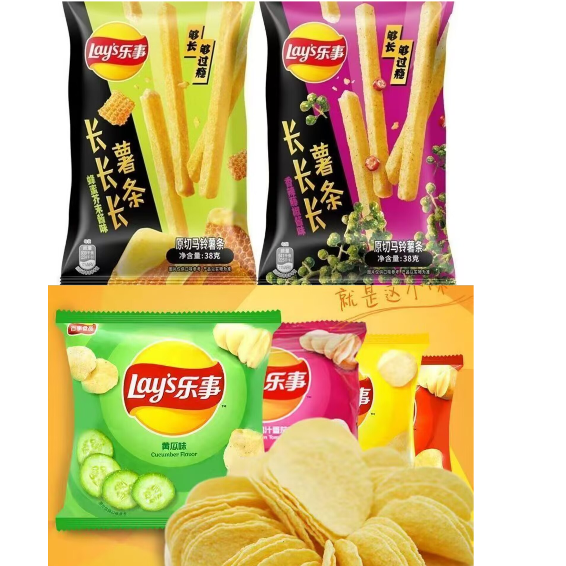 Lay’s/乐事乐事薯片23克*6包+乐事38克薯条*6包薯条薯片吃到1月中下旬脆升升薯 条