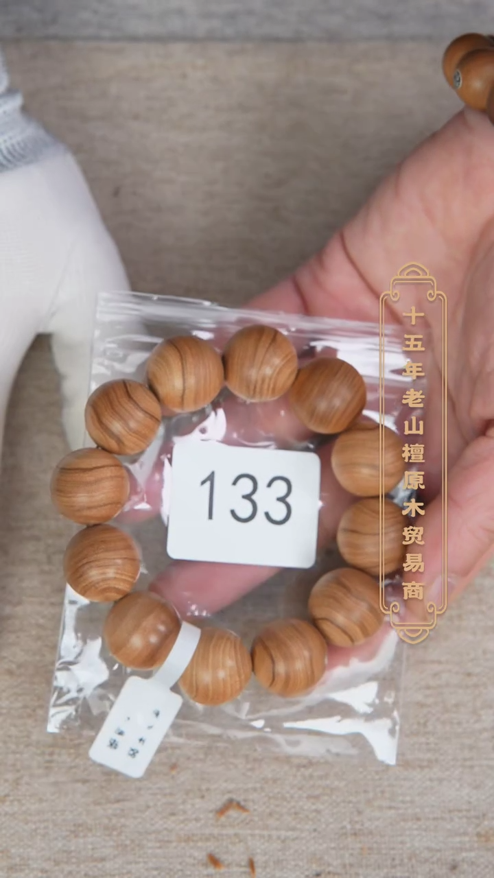 【闪购商品】檀香木手串/手链玄鹤料黑横纹2.0单圈醇厚奶甜韵 133