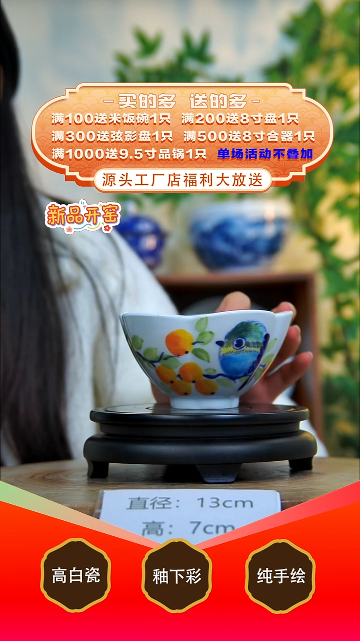 其他白泥景德镇手工手绘陶瓷【食品级】