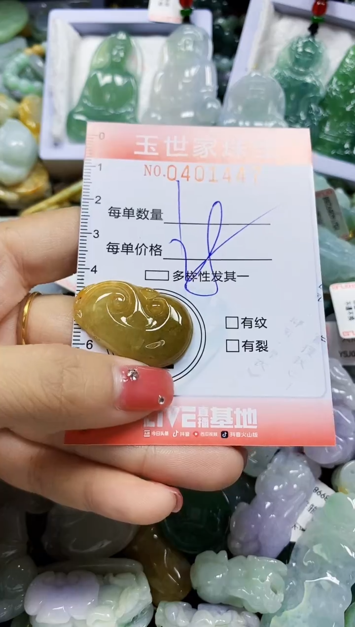 颈饰未镶嵌翡翠闪购0401447