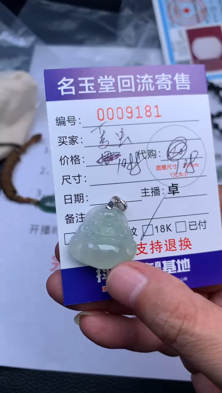 18K金镶嵌定制翡翠夏***冰回流寄售不退不换