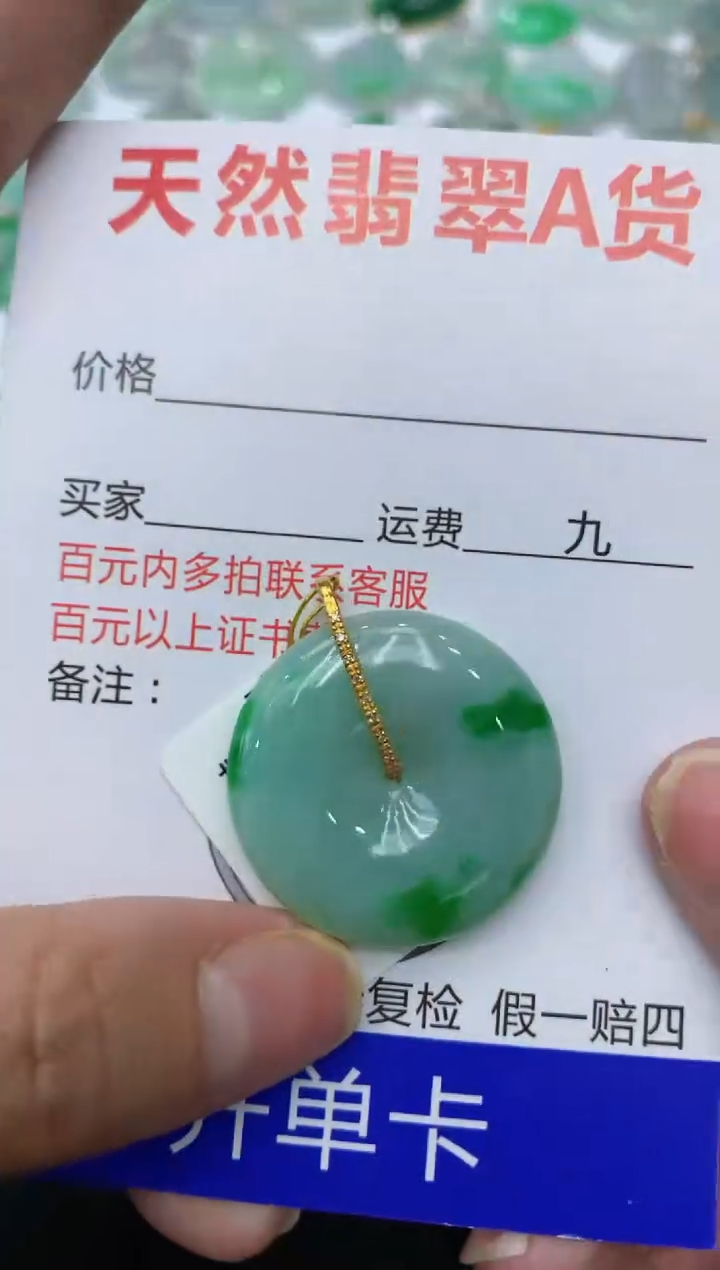 【闪购商品】翡翠颈饰18K金镶嵌111111111111