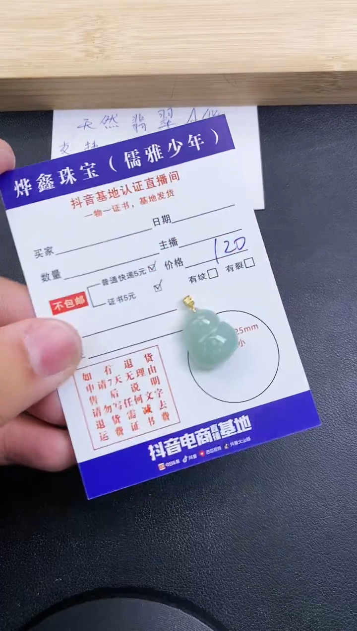 【闪购商品】翡翠颈饰18K金镶嵌天然翡翠A货赠皮绳