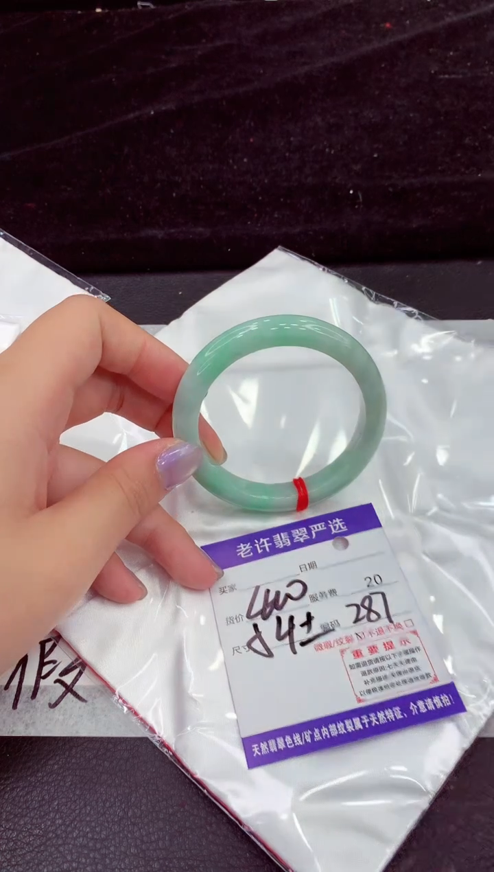 未镶嵌手镯翡翠1