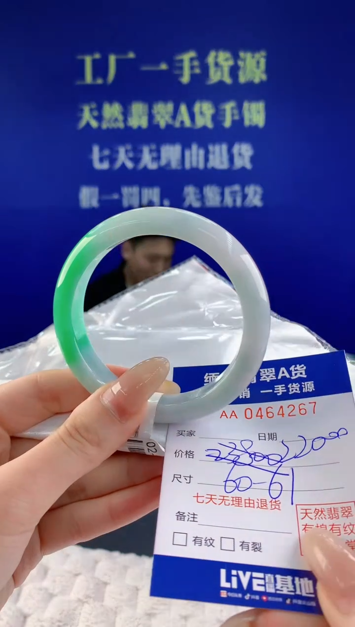 【闪购商品】翡翠手镯未镶嵌天然A货翡翠67