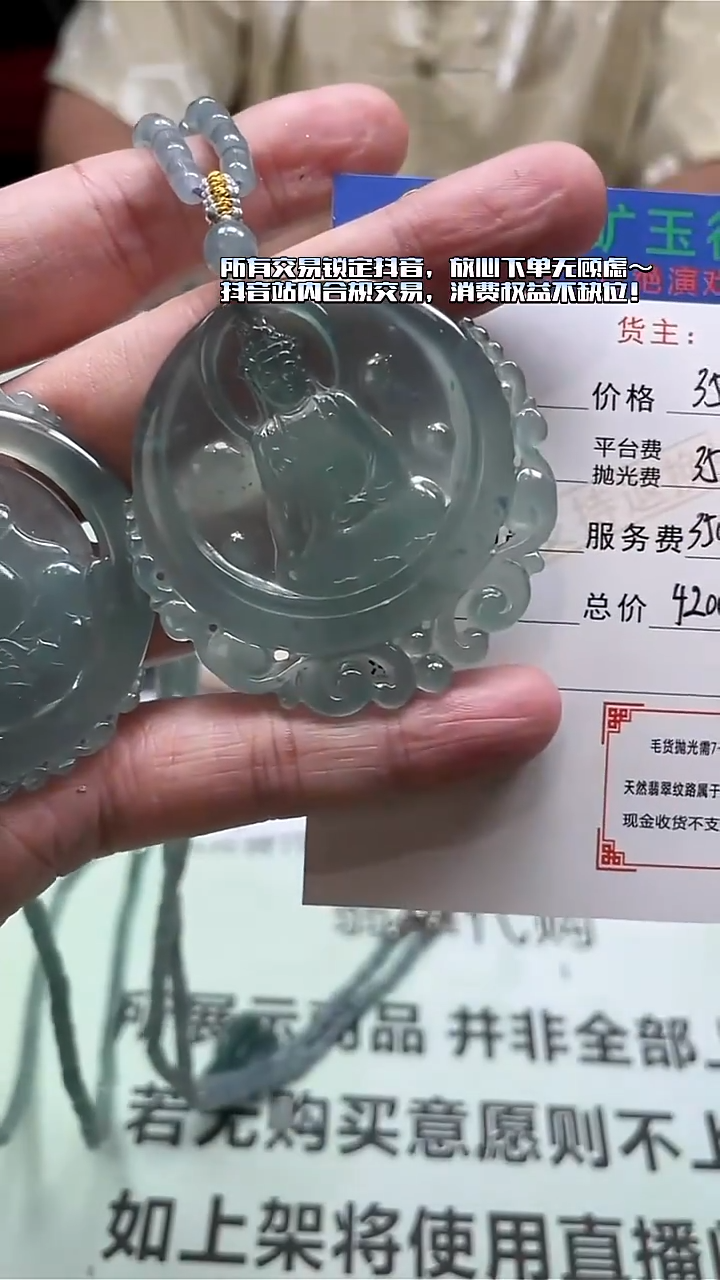 未镶嵌定制翡翠用****7毛货-不退不换-多样性-发两件