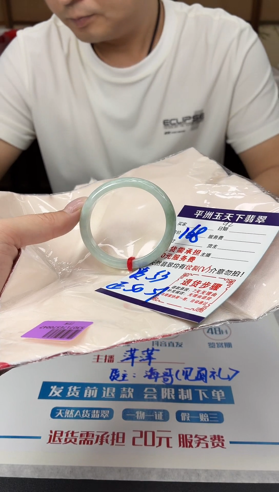 未镶嵌手镯翡翠11