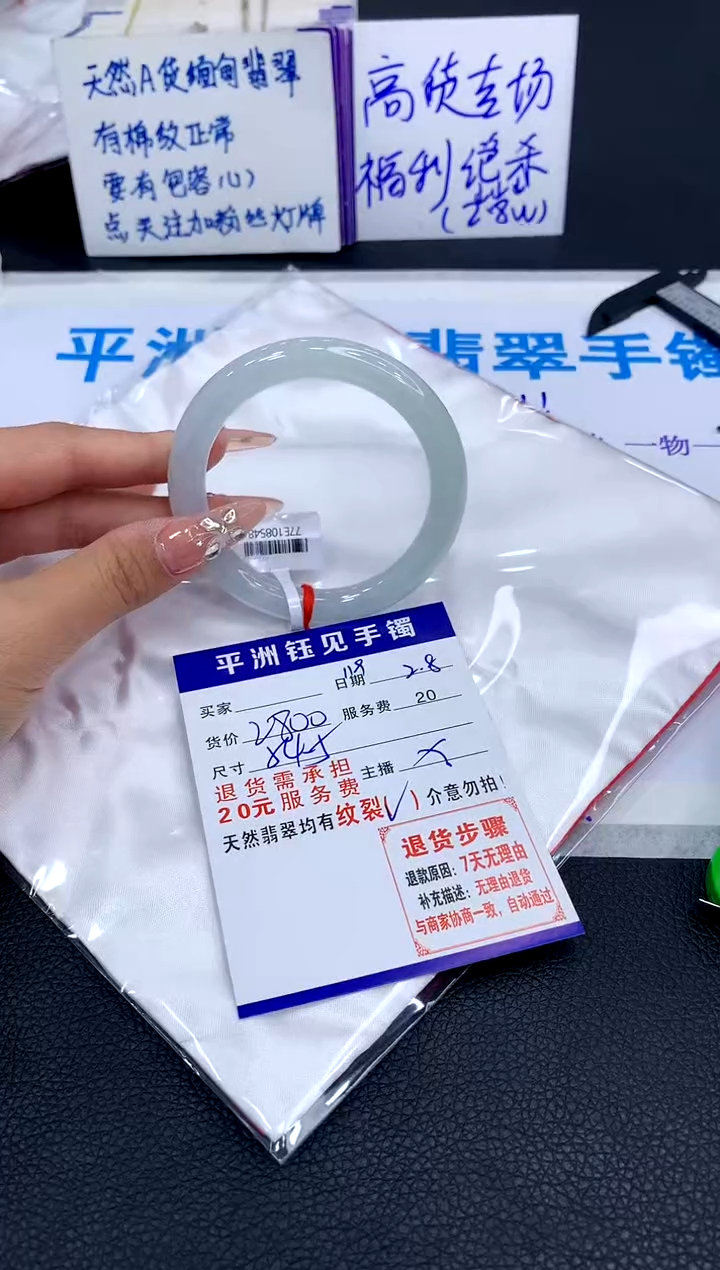 【闪购商品】翡翠手镯未镶嵌111111111111111111