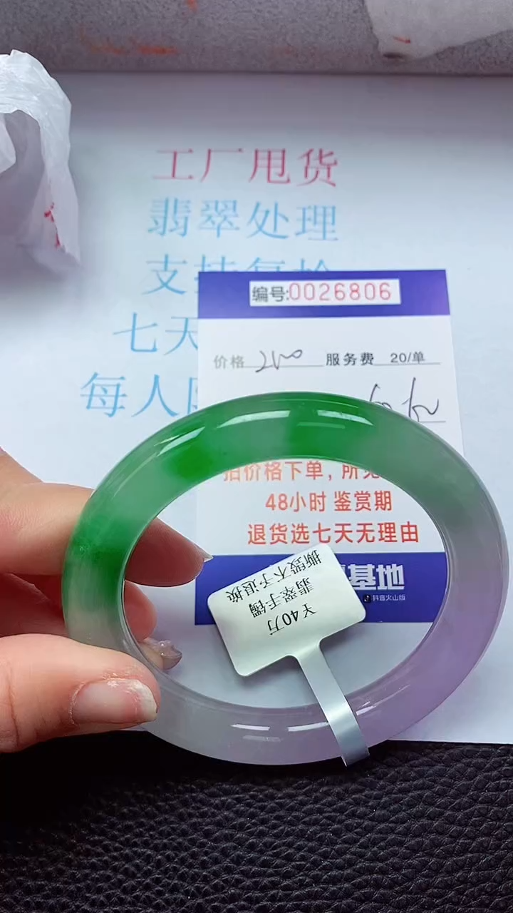 【闪购商品】以实物为准0000026806