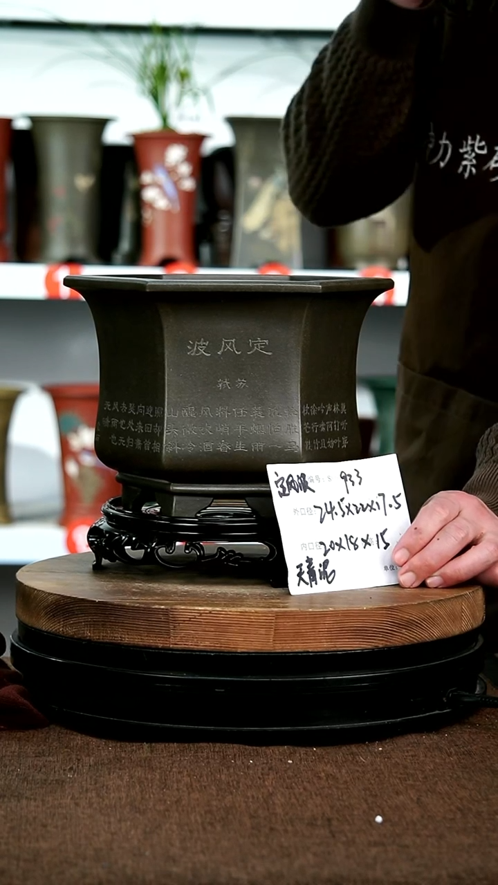 【闪购商品】紫砂花盆933+s神力紫砂花盆