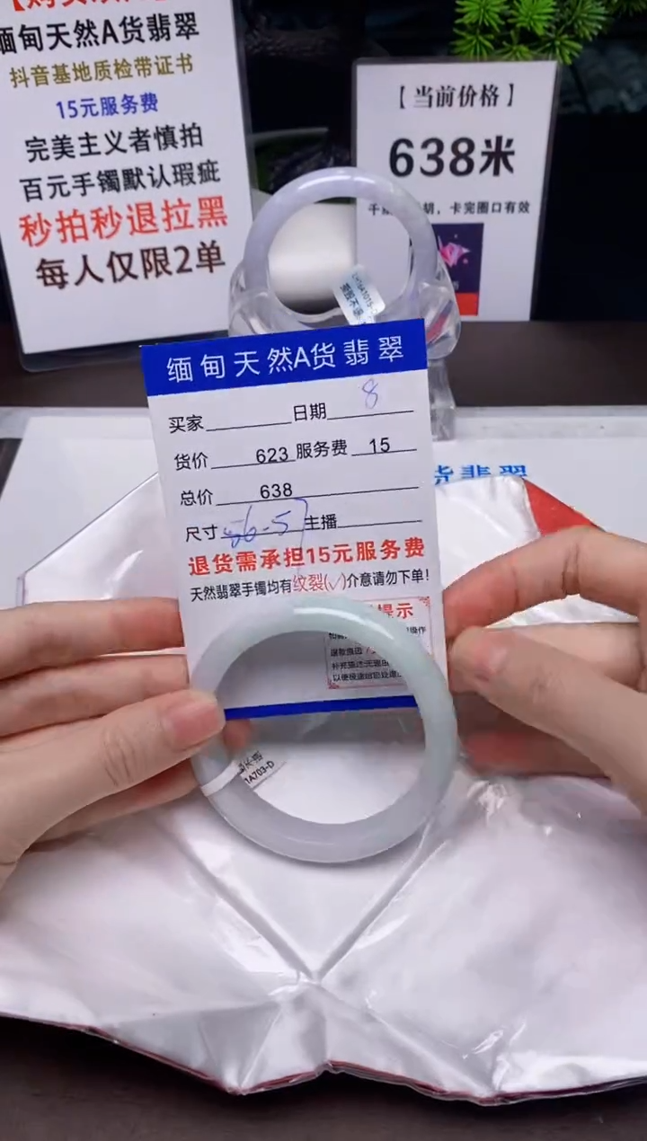【闪购商品】翡翠手镯未镶嵌8天然A货缅甸翡翠需包容完美主义慎拍