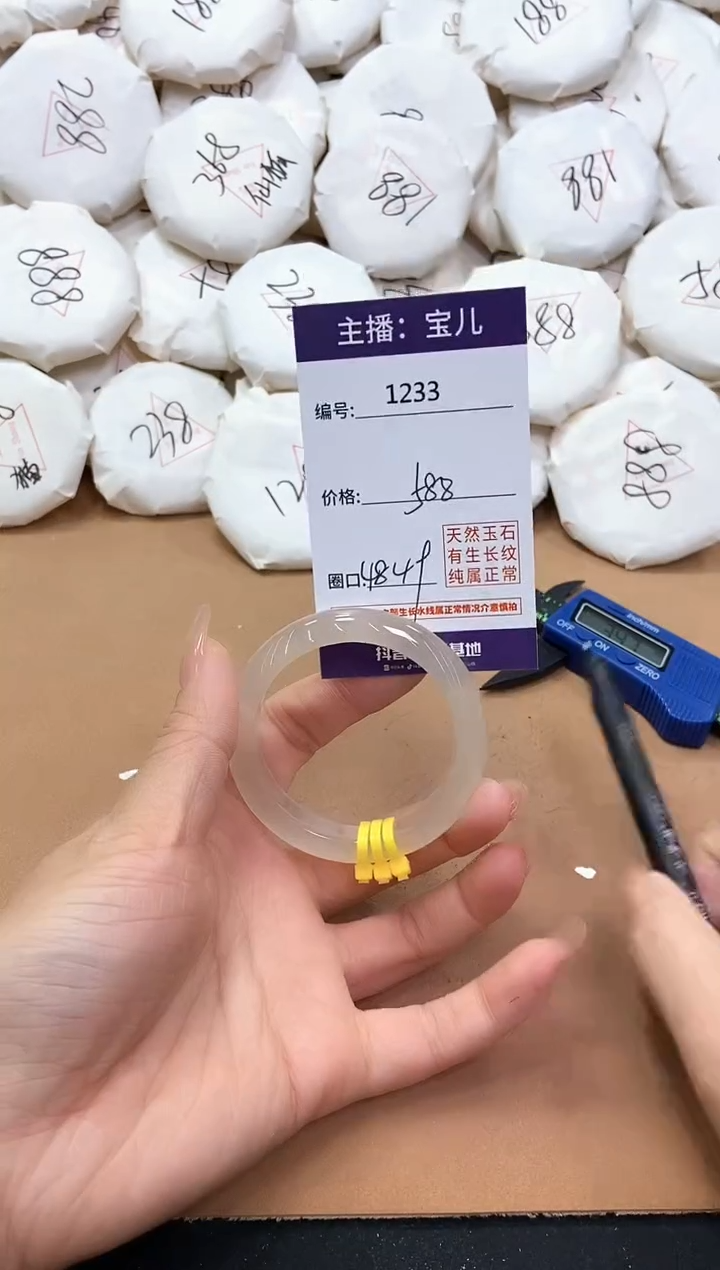 【闪购商品】玛瑙/玉髓手镯未镶嵌1233