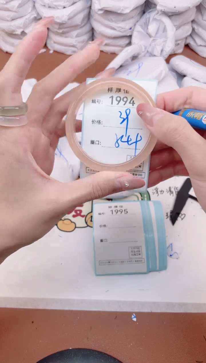 【闪购商品】玛瑙/玉髓手镯未镶嵌1994