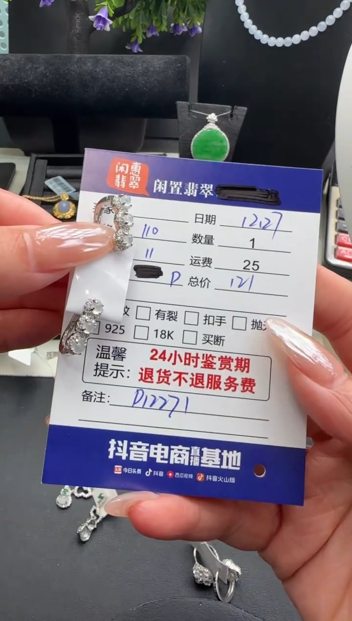 银S925镶嵌翡翠耳饰翡翠耳饰