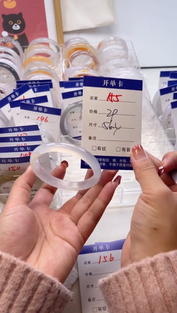 【闪购商品】玛瑙/玉髓手镯未镶嵌155