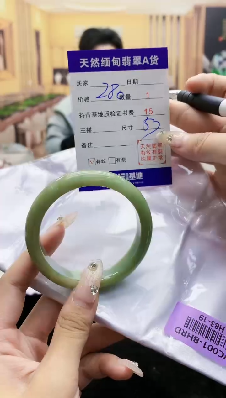 【闪购商品】翡翠手镯未镶嵌   H83-19