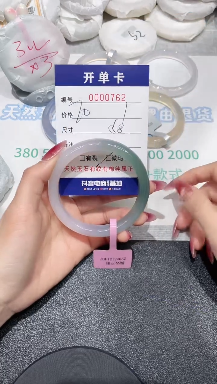 【闪购商品】玛瑙/玉髓手镯未镶嵌762