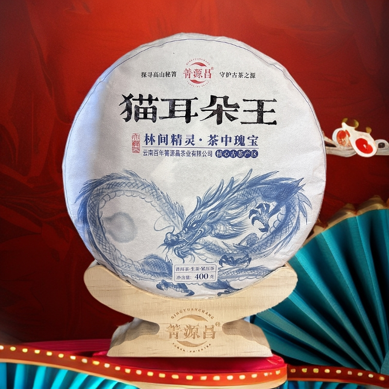 【百年箐源昌】2024年茶中瑰宝 猫耳朵王 400克普洱生茶