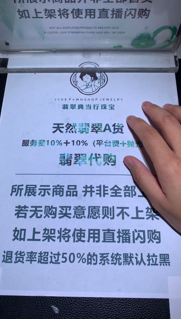 【闪购商品】定制翡翠未镶嵌-毛货-不退不换