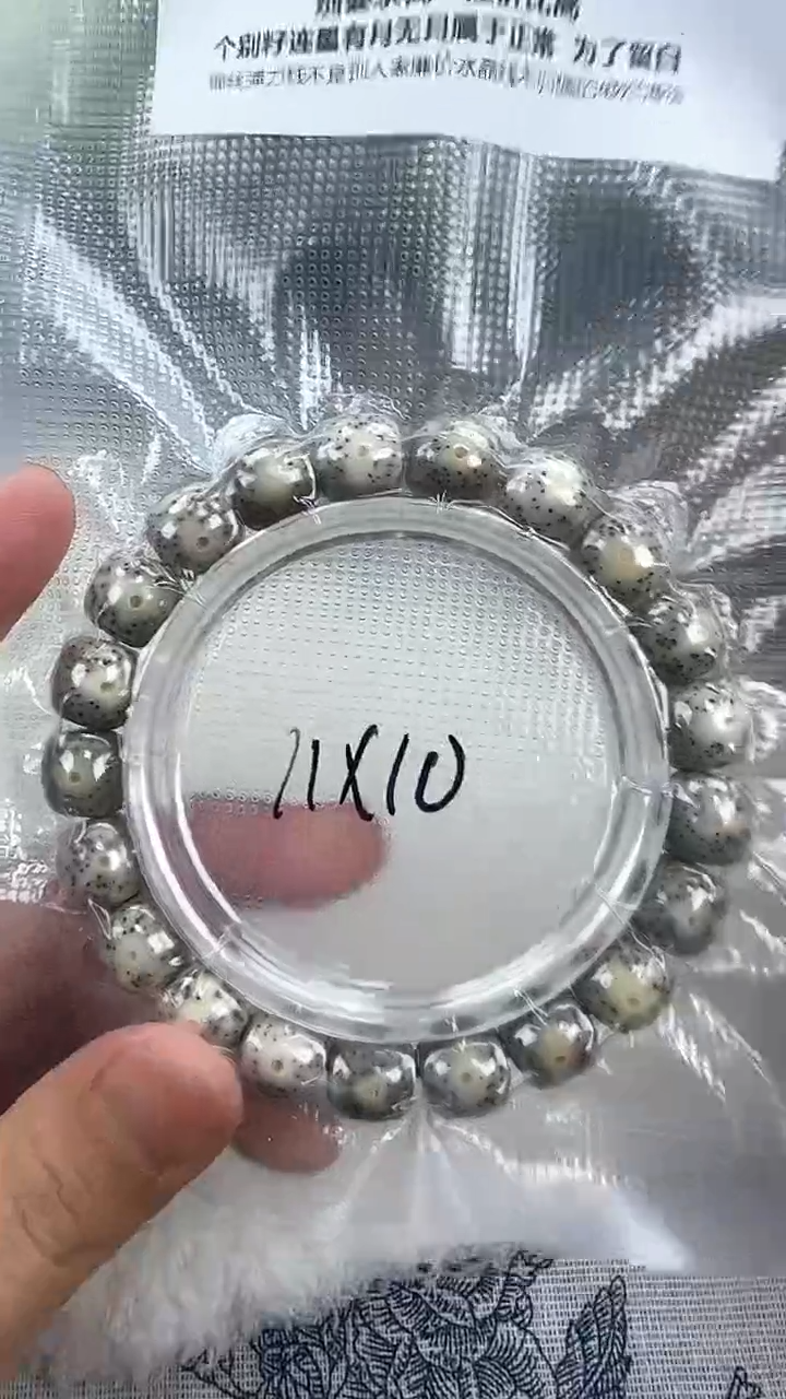 【闪购商品】星月菩提手串108石玉料糯冰单圈11×10高透精工福