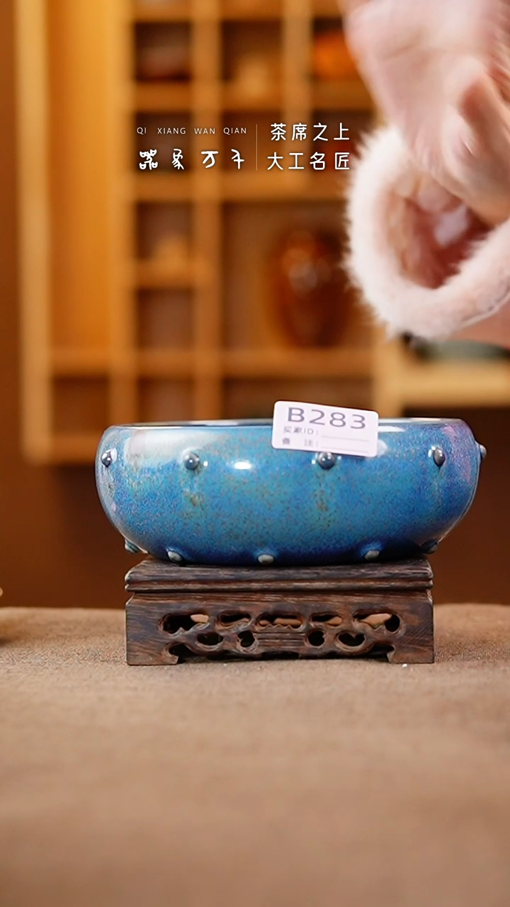 【闪购商品】瓷片钧瓷手作美器 叶B283