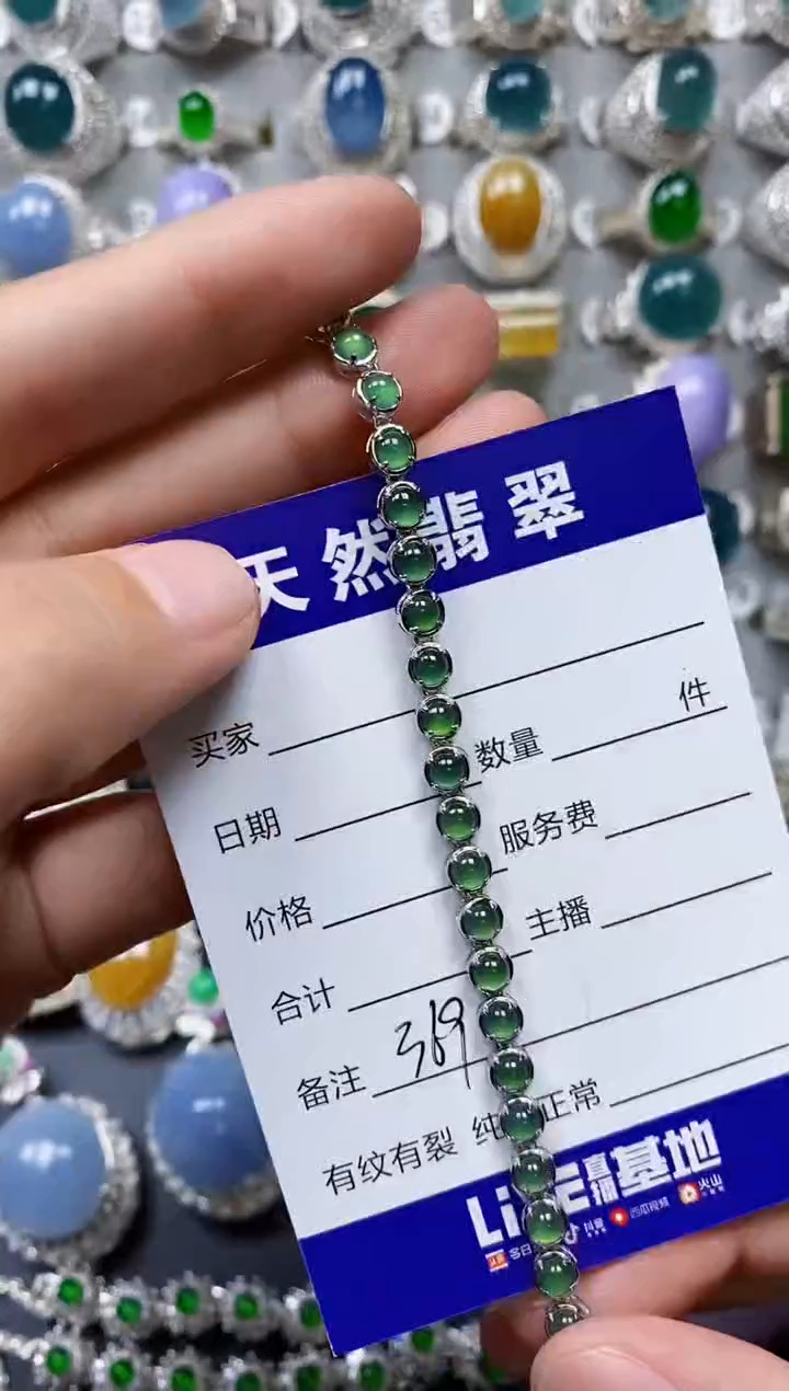 【闪购商品】翡翠手链银S925镶嵌0369