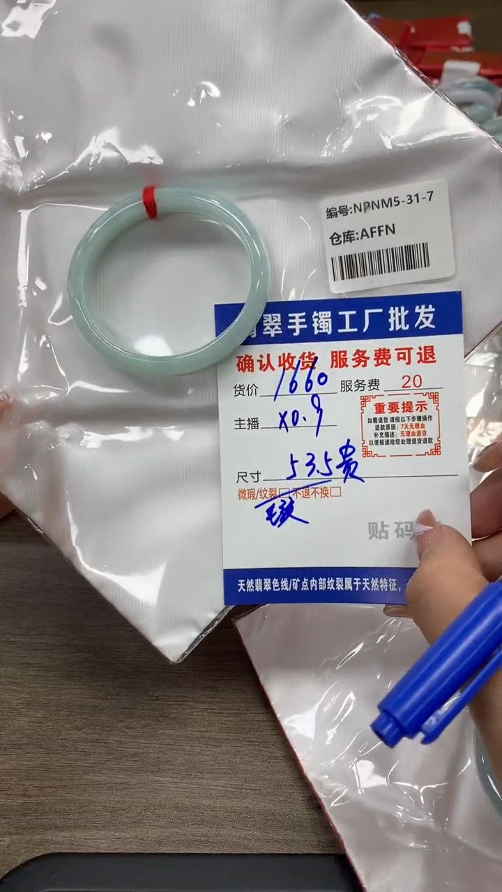 【闪购商品】翡翠手镯未镶嵌翡翠手镯