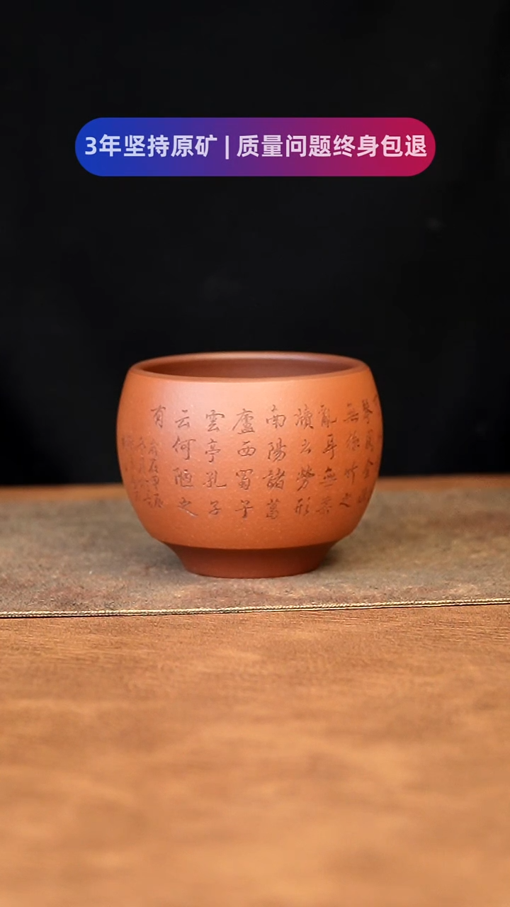 【闪购商品】紫砂茶杯111111111111111