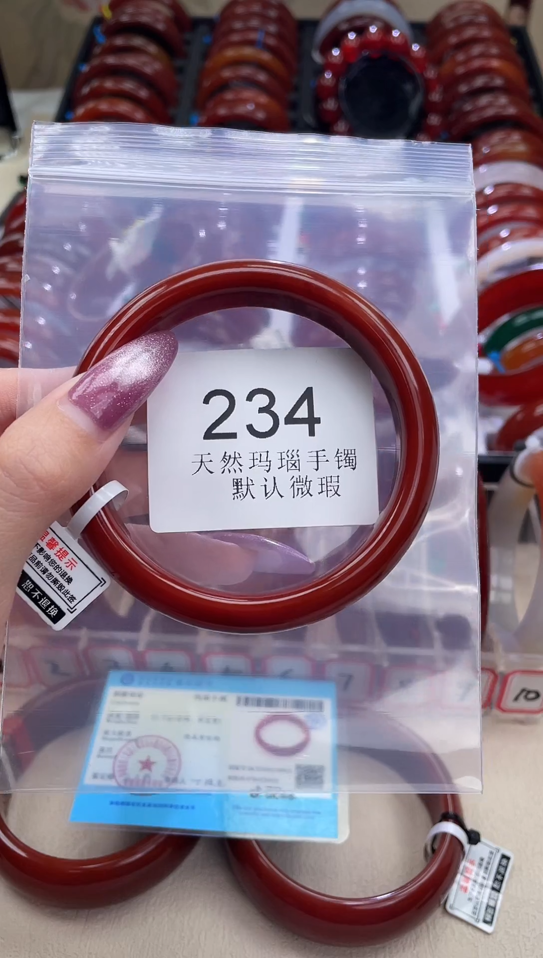 手镯玛瑙/玉髓未镶嵌62圈口*B234