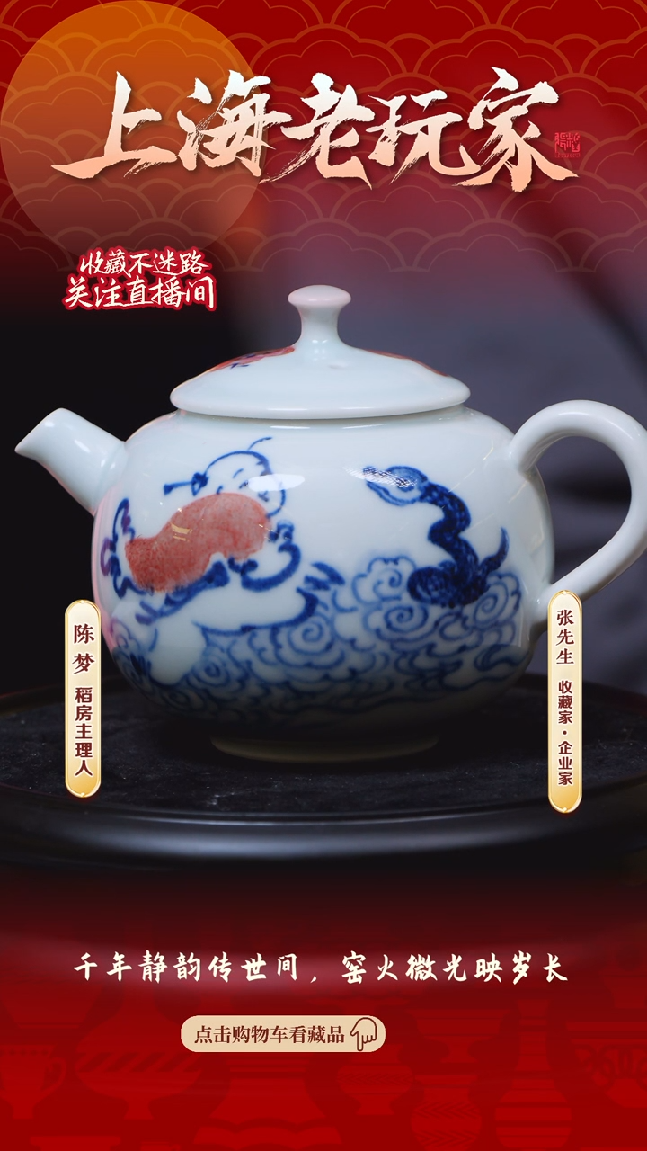 【闪购商品】孙立新-54号青花釉里红茶壶