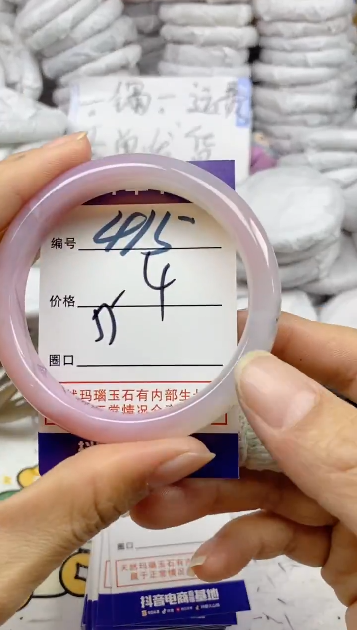 手镯玛瑙/玉髓未镶嵌415