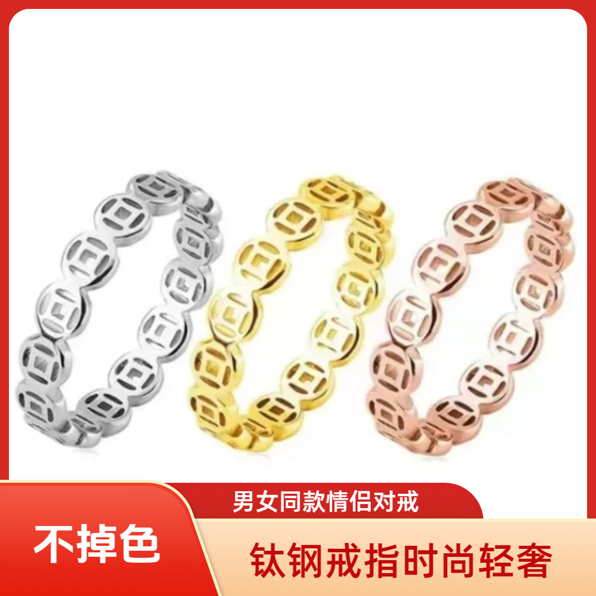 钛钢戒指 女款时尚金钛钢戒指高级感不掉色小众情侣对戒手饰品商品图