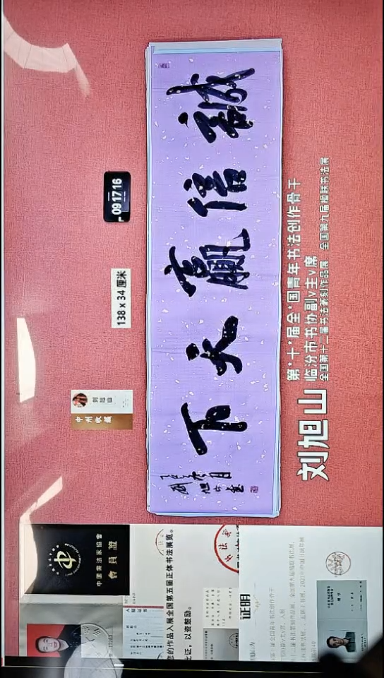 书法28    刘老师书法作品