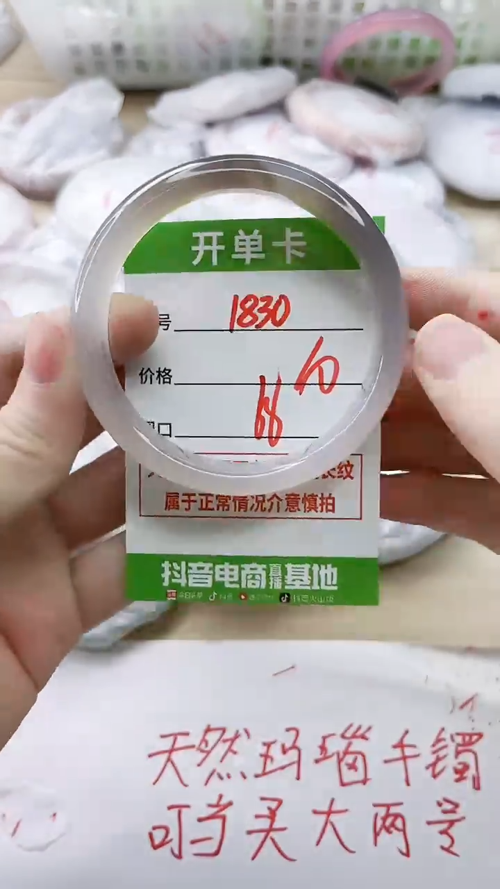 玛瑙/玉髓手镯未镶嵌1830