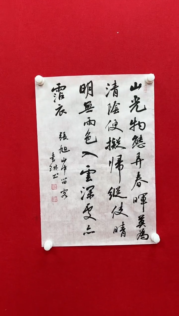 【闪购商品】国画天津人美社—李琳书画作品