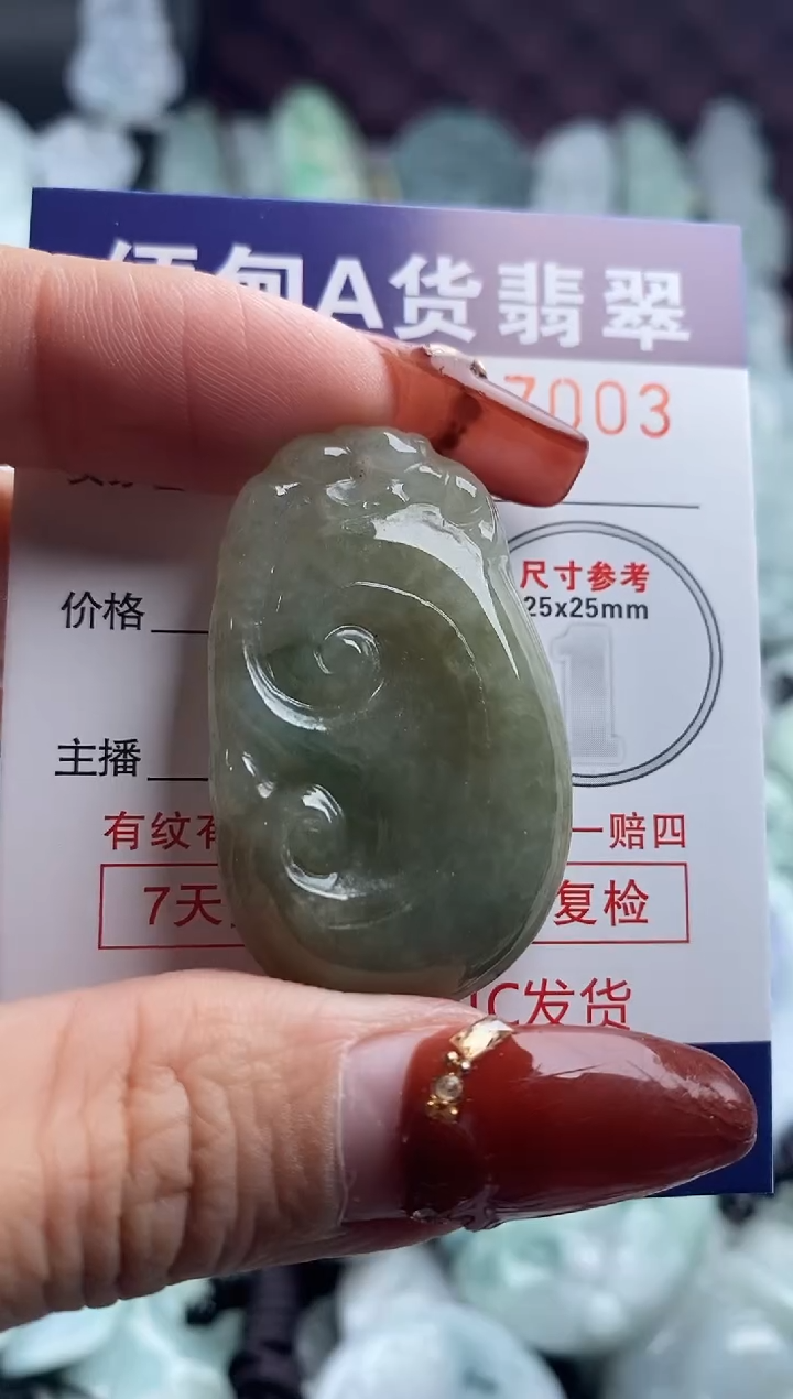 【闪购商品】翡翠吊坠(不含链)未镶嵌1