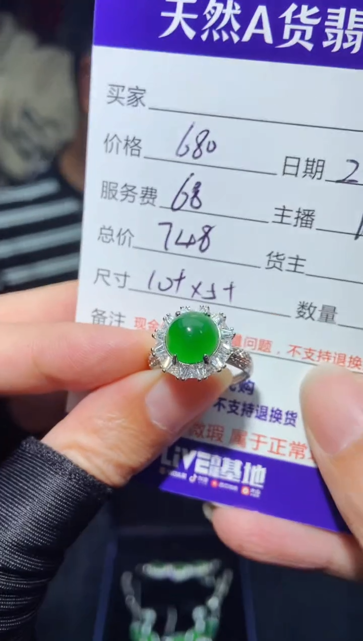 【闪购商品】定制翡翠未镶嵌0028803948多样性发货