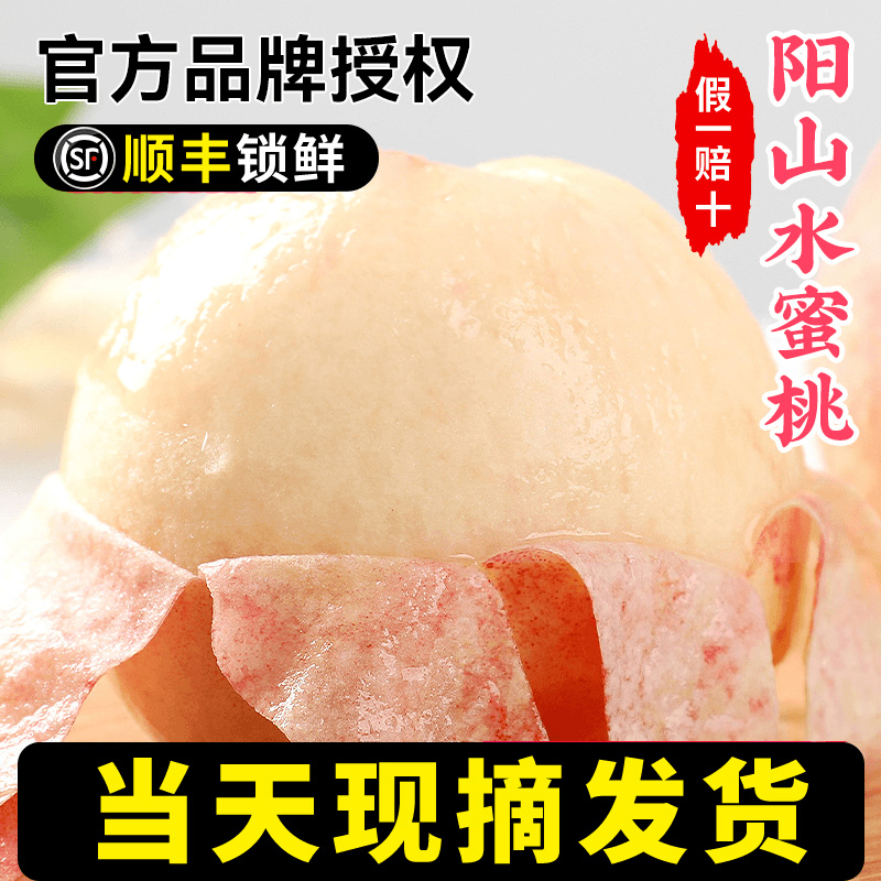 【买一箱送一箱】正宗无锡阳山水蜜桃当季新鲜水果脆软甜多汁3-4两/个桃子同城送江苏省