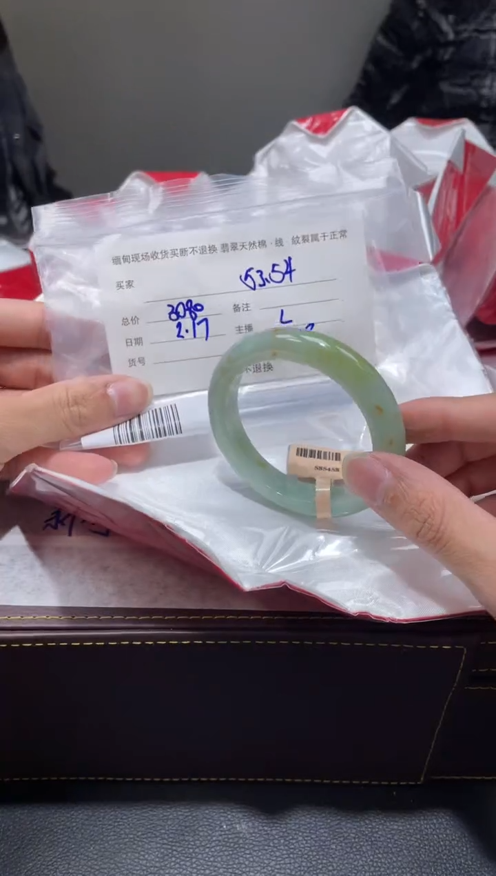 【闪购商品】定制翡翠1未镶嵌毛货手镯需精细抛光/53