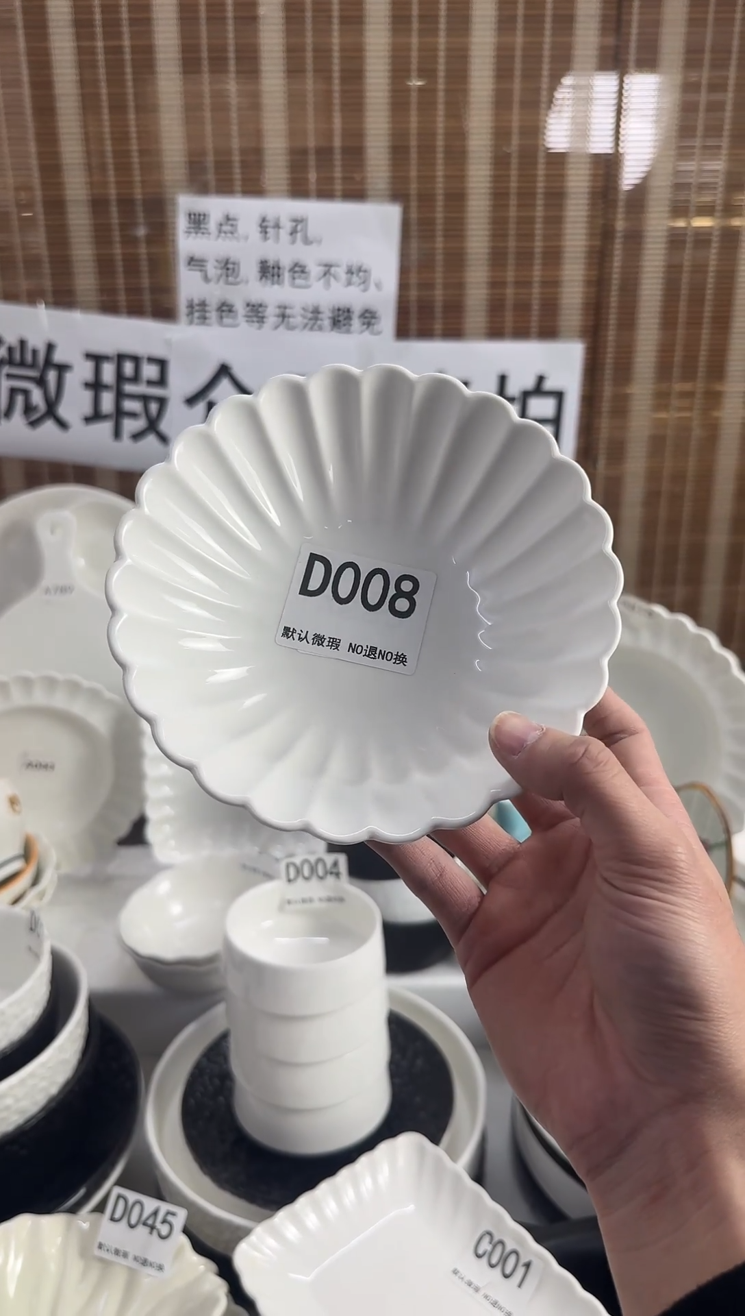 D008-2个      【微瑕】