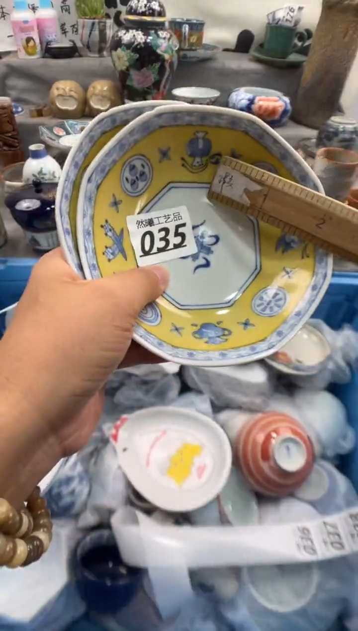 瓷片莫*有035      