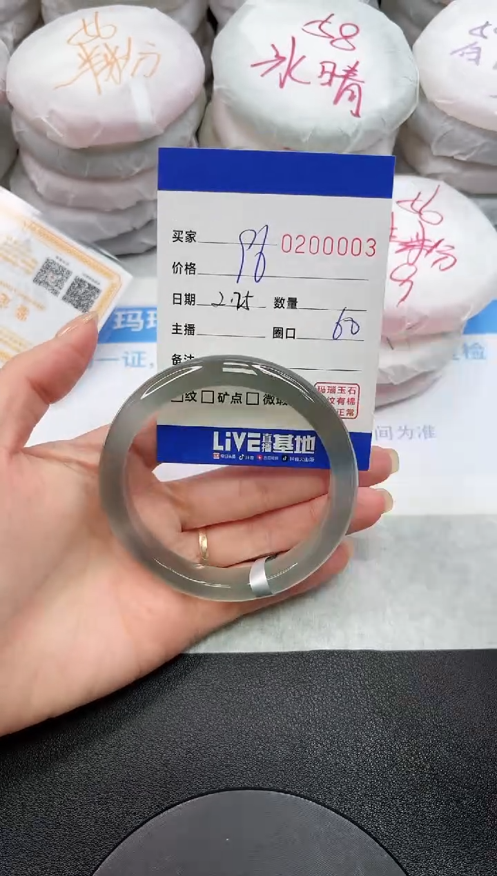 【闪购商品】玛瑙/玉髓手镯未镶嵌0003