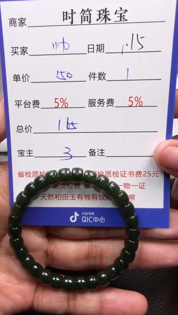 【闪购商品】和田玉挂件未镶嵌手串