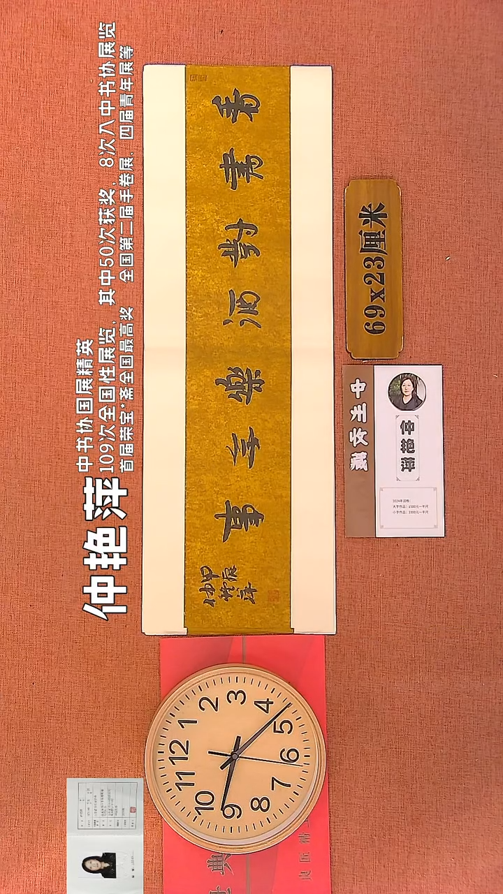 【闪购商品】书法101       钟艳萍书法作品