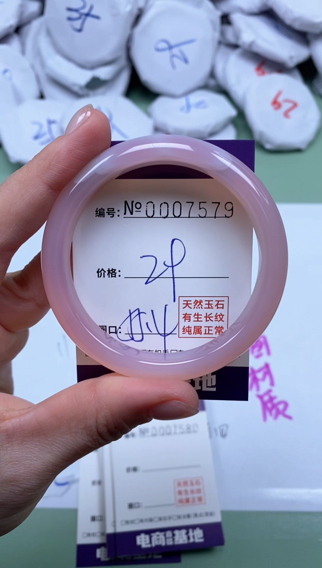 【闪购商品】玛瑙/玉髓手镯未镶嵌7579