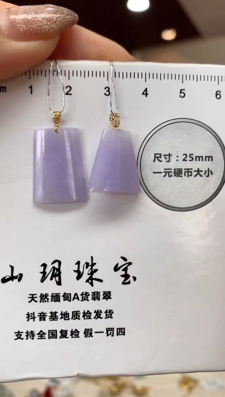 吊坠(不含链)18K金镶嵌翡翠无事牌多样性发货1件