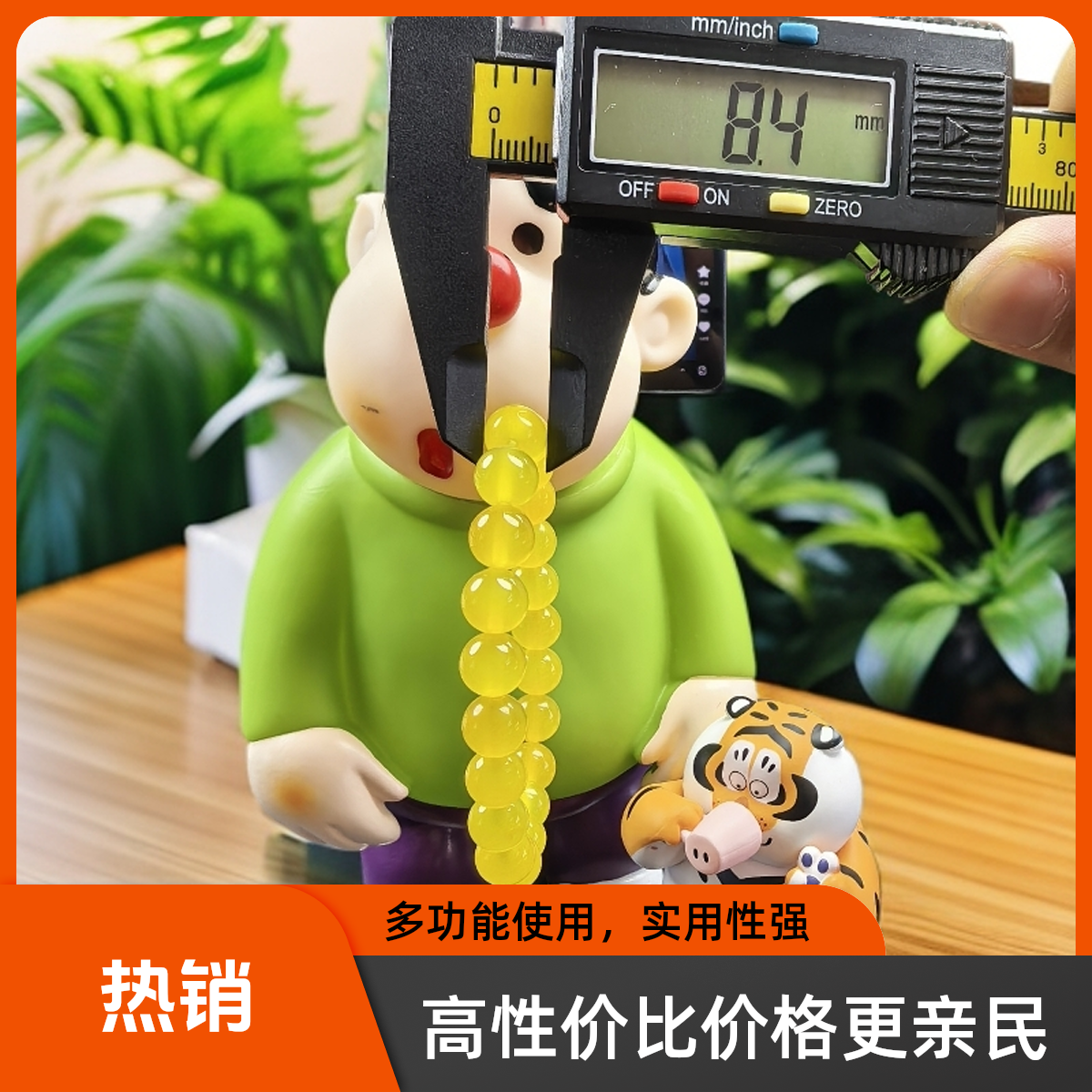 黄色8.4mm玛瑙手链
