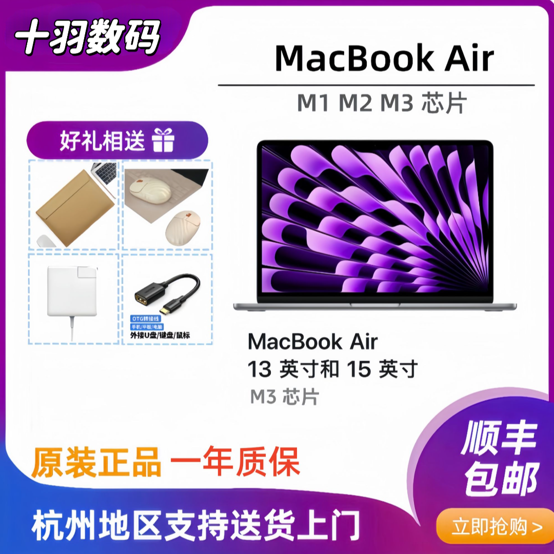 99新 Apple/苹果 20款13.3寸M1芯片A2337MacBook Air 轻度办公