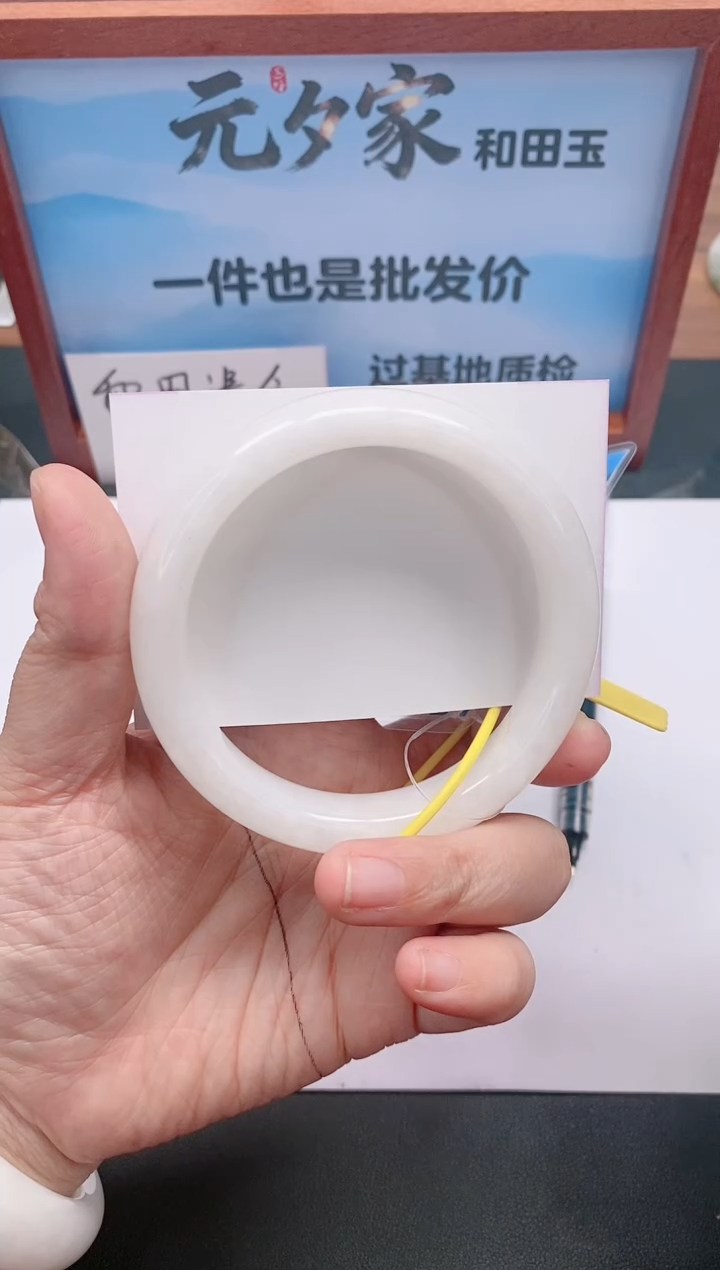 未镶嵌手镯和田玉64/64-65